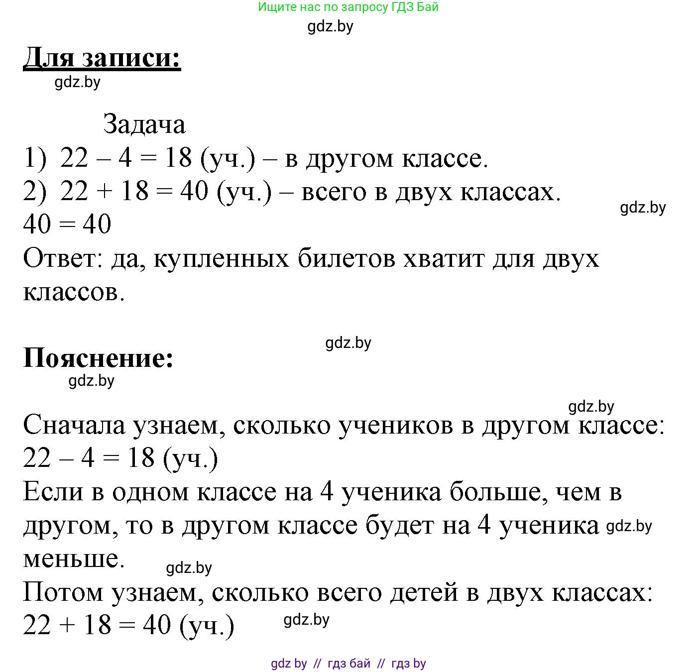 Математика, 3 класс Учебник, авторы: Муравьева Галина Леонидовна, Урбан Мария Анатольевна, издательство Академия образования, Минск, 2026, оранжевого цвета, страница 47, номер 6, Решение 1 (продолжение 2)