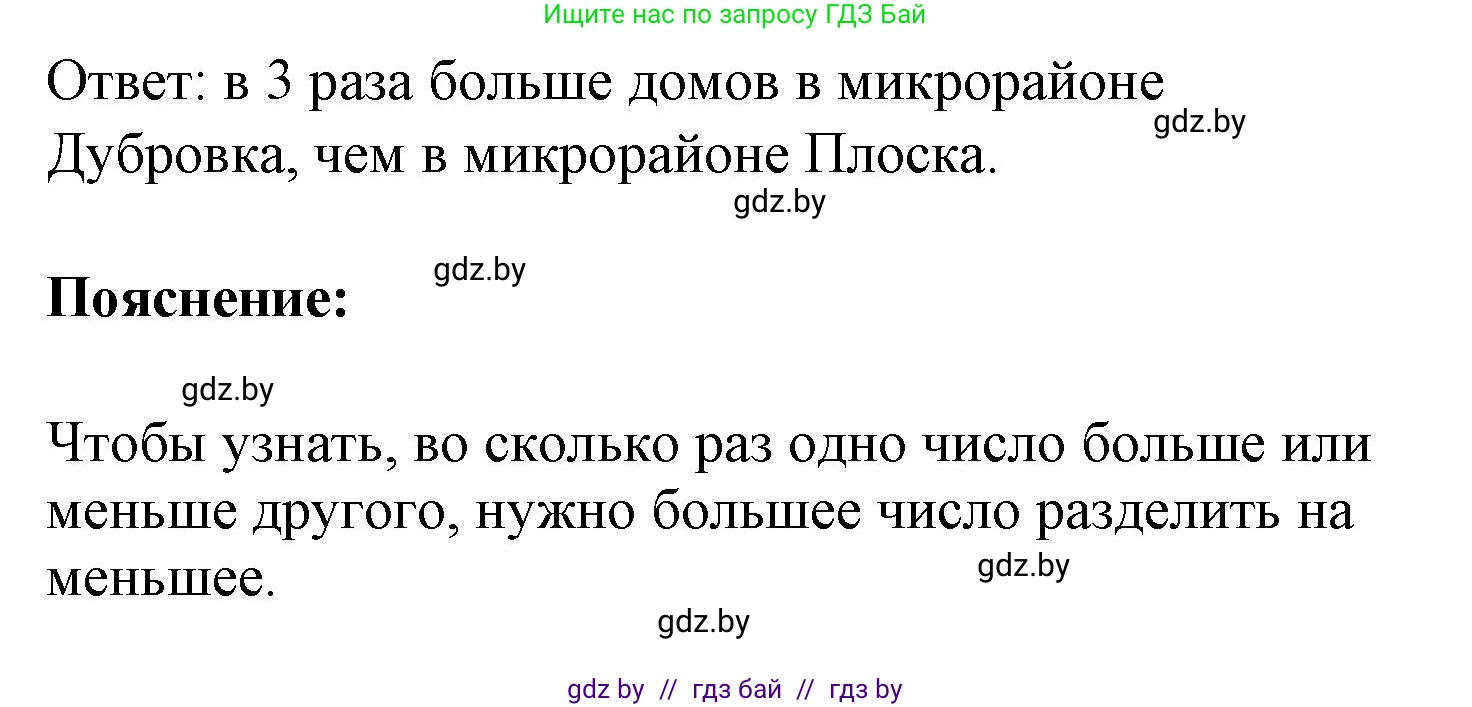 Математика, 3 класс Учебник, авторы: Муравьева Галина Леонидовна, Урбан Мария Анатольевна, издательство Академия образования, Минск, 2026, оранжевого цвета, страница 50, номер 5, Решение 1 (продолжение 2)
