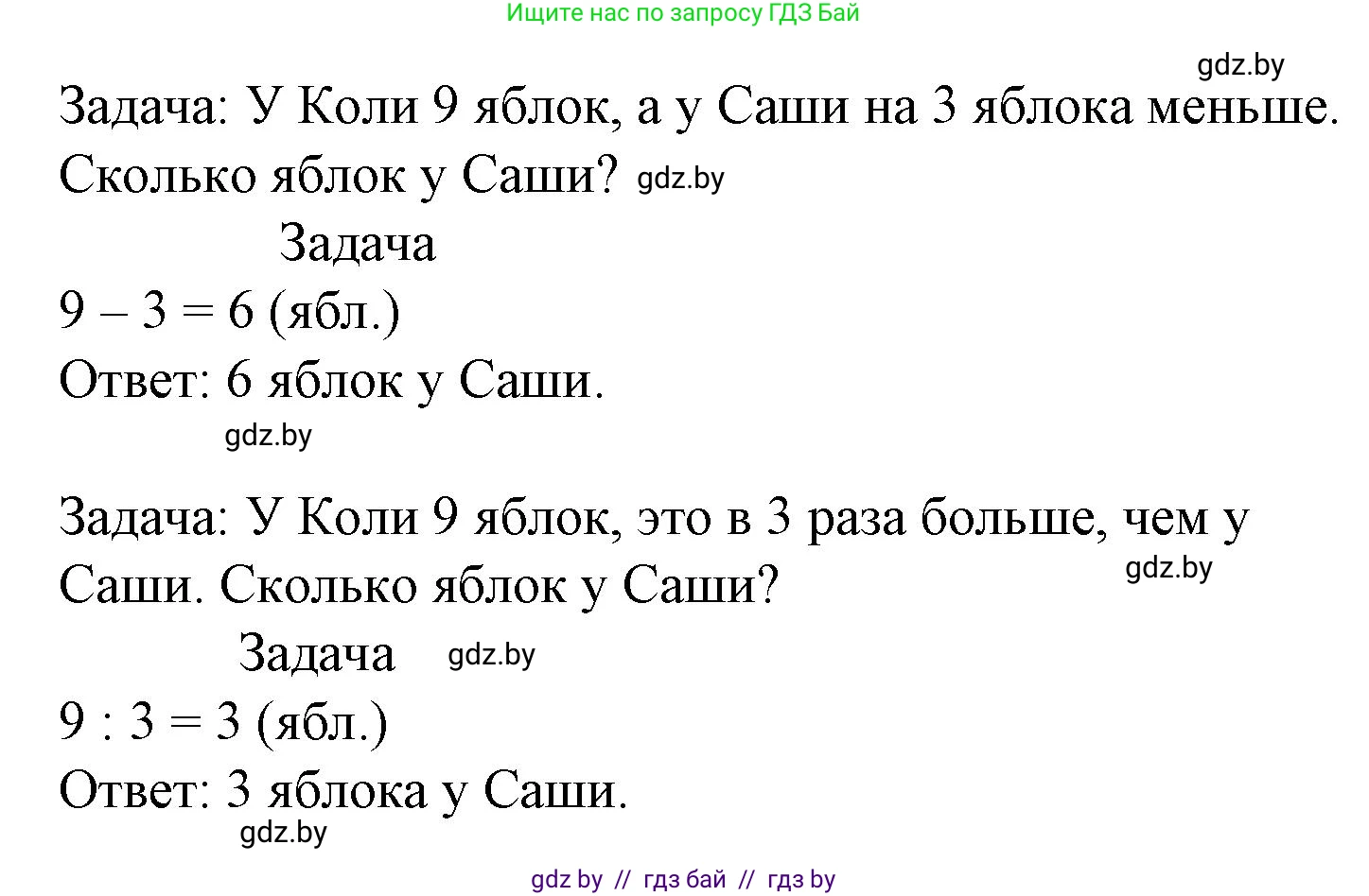 Математика, 3 класс Учебник, авторы: Муравьева Галина Леонидовна, Урбан Мария Анатольевна, издательство Академия образования, Минск, 2026, оранжевого цвета, страница 53, номер 7, Решение 1 (продолжение 2)