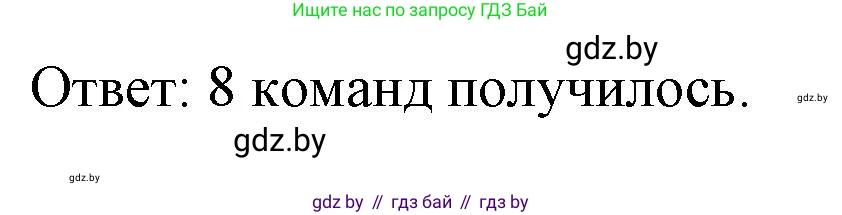 Математика, 3 класс Учебник, авторы: Муравьева Галина Леонидовна, Урбан Мария Анатольевна, издательство Академия образования, Минск, 2026, оранжевого цвета, страница 56, номер 4, Решение 1 (продолжение 2)
