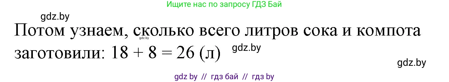 Математика, 3 класс Учебник, авторы: Муравьева Галина Леонидовна, Урбан Мария Анатольевна, издательство Академия образования, Минск, 2026, оранжевого цвета, страница 59, номер 4, Решение 1 (продолжение 2)