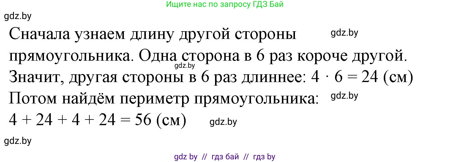 Математика, 3 класс Учебник, авторы: Муравьева Галина Леонидовна, Урбан Мария Анатольевна, издательство Академия образования, Минск, 2026, оранжевого цвета, страница 59, номер 6, Решение 1 (продолжение 2)