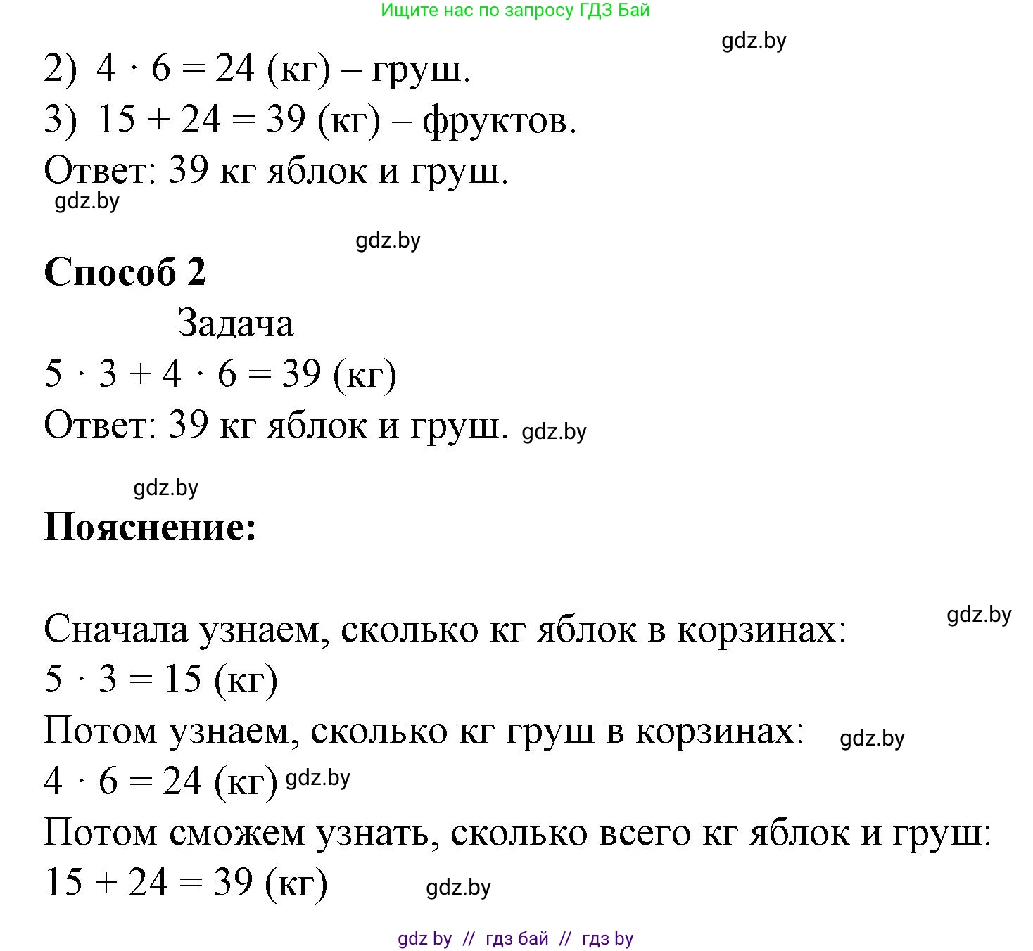 Математика, 3 класс Учебник, авторы: Муравьева Галина Леонидовна, Урбан Мария Анатольевна, издательство Академия образования, Минск, 2026, оранжевого цвета, страница 65, номер 6, Решение 1 (продолжение 2)