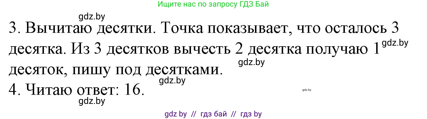 Математика, 3 класс Учебник, авторы: Муравьева Галина Леонидовна, Урбан Мария Анатольевна, издательство Академия образования, Минск, 2026, оранжевого цвета, страница 12, номер 3, Решение 1 (продолжение 2)