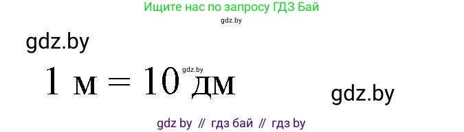 Математика, 3 класс Учебник, авторы: Муравьева Галина Леонидовна, Урбан Мария Анатольевна, издательство Академия образования, Минск, 2026, оранжевого цвета, страница 12, номер 5, Решение 1 (продолжение 2)
