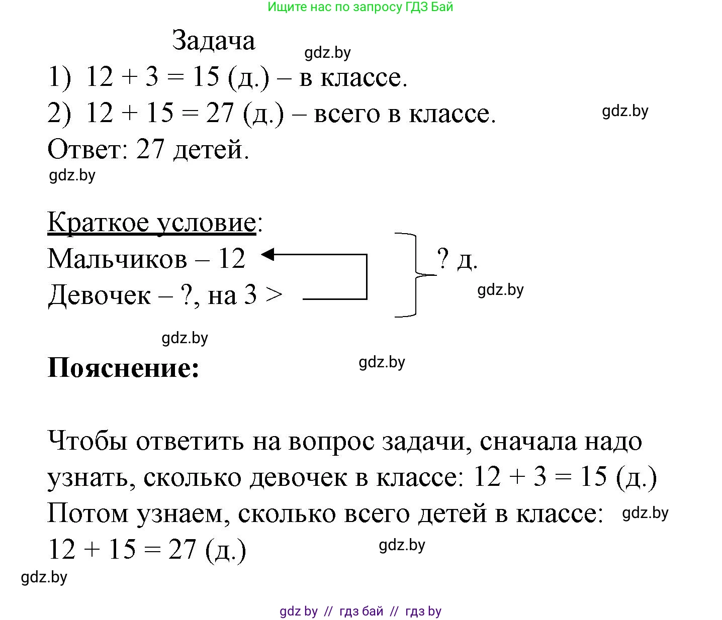 Математика, 3 класс Учебник, авторы: Муравьева Галина Леонидовна, Урбан Мария Анатольевна, издательство Академия образования, Минск, 2026, оранжевого цвета, страница 13, номер 2, Решение 1 (продолжение 2)