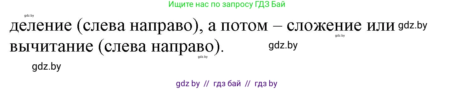 Математика, 3 класс Учебник, авторы: Муравьева Галина Леонидовна, Урбан Мария Анатольевна, издательство Академия образования, Минск, 2026, оранжевого цвета, страница 67, номер 1, Решение 1 (продолжение 2)