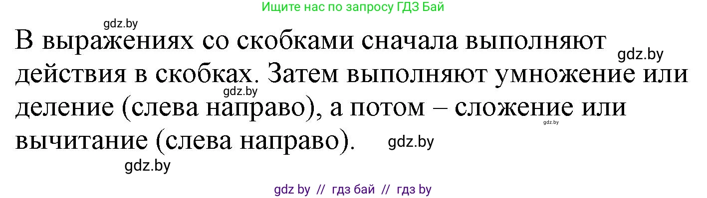 Математика, 3 класс Учебник, авторы: Муравьева Галина Леонидовна, Урбан Мария Анатольевна, издательство Академия образования, Минск, 2026, оранжевого цвета, страница 68, номер 1, Решение 1 (продолжение 2)