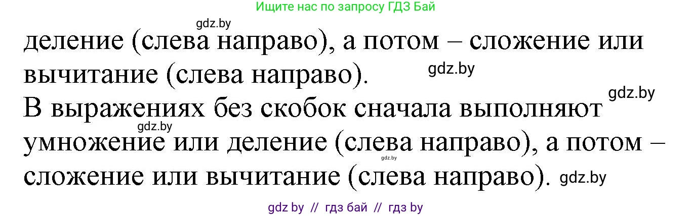 Математика, 3 класс Учебник, авторы: Муравьева Галина Леонидовна, Урбан Мария Анатольевна, издательство Академия образования, Минск, 2026, оранжевого цвета, страница 69, номер 11, Решение 1 (продолжение 2)