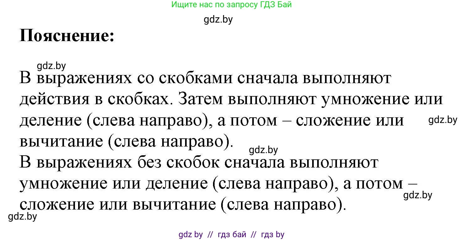 Математика, 3 класс Учебник, авторы: Муравьева Галина Леонидовна, Урбан Мария Анатольевна, издательство Академия образования, Минск, 2026, оранжевого цвета, страница 70, номер 13, Решение 1 (продолжение 2)