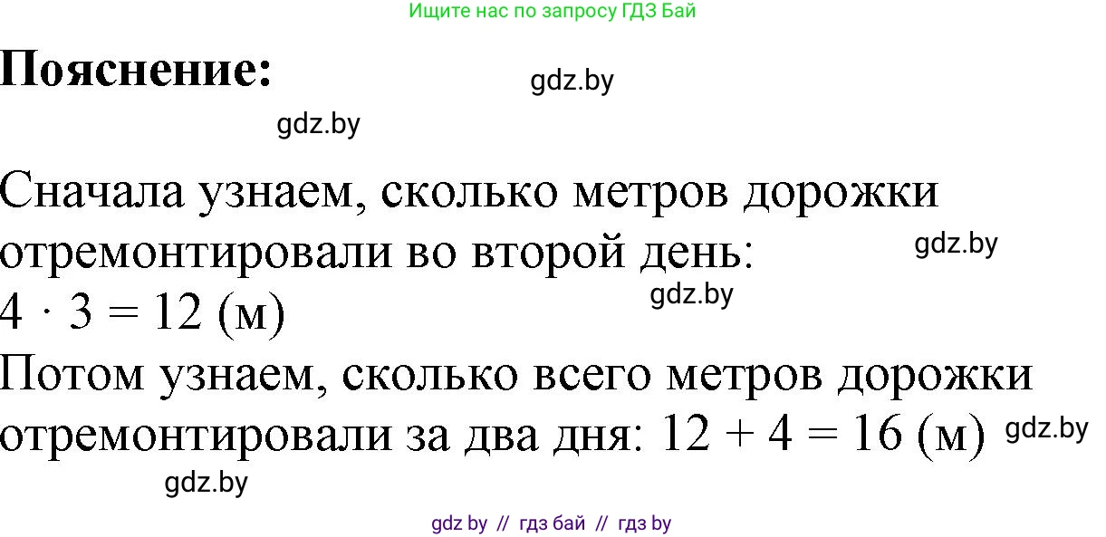 Математика, 3 класс Учебник, авторы: Муравьева Галина Леонидовна, Урбан Мария Анатольевна, издательство Академия образования, Минск, 2026, оранжевого цвета, страница 72, номер 27, Решение 1 (продолжение 2)