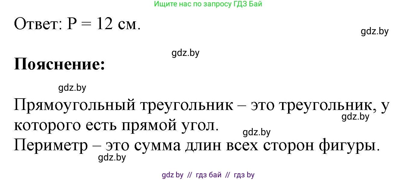 Математика, 3 класс Учебник, авторы: Муравьева Галина Леонидовна, Урбан Мария Анатольевна, издательство Академия образования, Минск, 2026, оранжевого цвета, страница 73, номер 37, Решение 1 (продолжение 2)