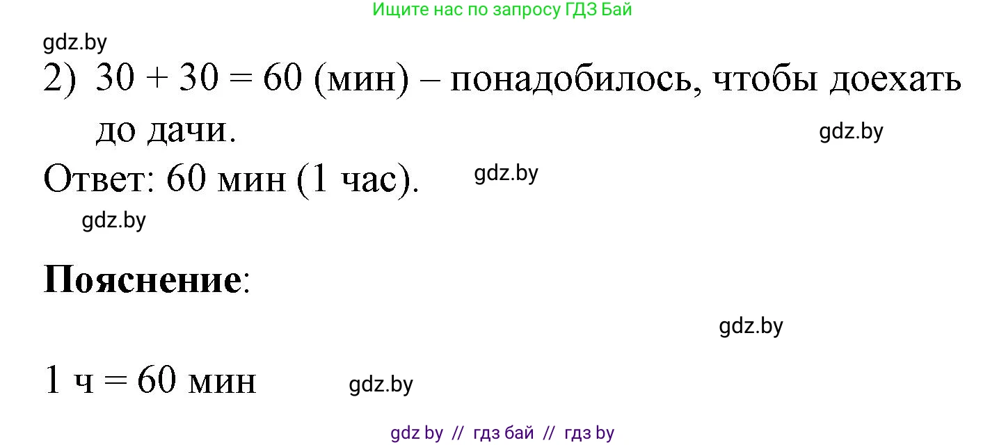 Математика, 3 класс Учебник, авторы: Муравьева Галина Леонидовна, Урбан Мария Анатольевна, издательство Академия образования, Минск, 2026, оранжевого цвета, страница 74, номер 39, Решение 1 (продолжение 2)