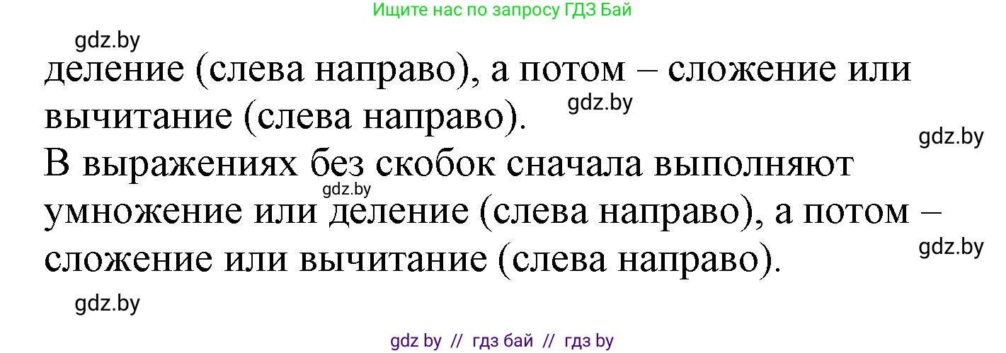 Математика, 3 класс Учебник, авторы: Муравьева Галина Леонидовна, Урбан Мария Анатольевна, издательство Академия образования, Минск, 2026, оранжевого цвета, страница 76, номер 2, Решение 1 (продолжение 2)