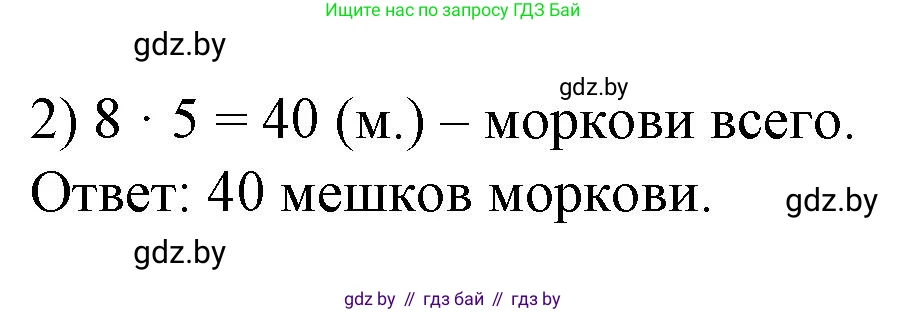 Математика, 3 класс Учебник, авторы: Муравьева Галина Леонидовна, Урбан Мария Анатольевна, издательство Академия образования, Минск, 2026, оранжевого цвета, страница 79, номер 5, Решение 1 (продолжение 2)