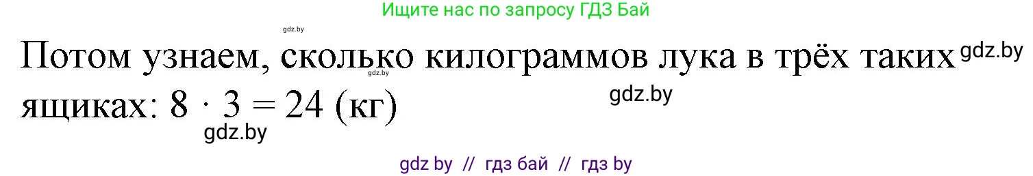 Математика, 3 класс Учебник, авторы: Муравьева Галина Леонидовна, Урбан Мария Анатольевна, издательство Академия образования, Минск, 2026, оранжевого цвета, страница 83, номер 5, Решение 1 (продолжение 2)