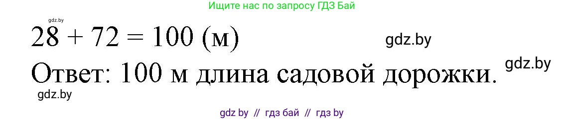 Математика, 3 класс Учебник, авторы: Муравьева Галина Леонидовна, Урбан Мария Анатольевна, издательство Академия образования, Минск, 2026, оранжевого цвета, страница 85, номер 6, Решение 1 (продолжение 2)