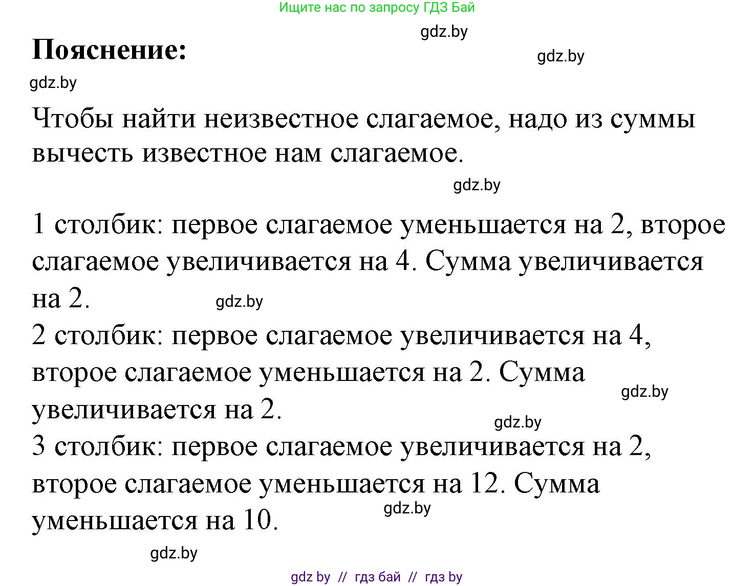 Математика, 3 класс Учебник, авторы: Муравьева Галина Леонидовна, Урбан Мария Анатольевна, издательство Академия образования, Минск, 2026, оранжевого цвета, страница 14, номер 4, Решение 1 (продолжение 2)