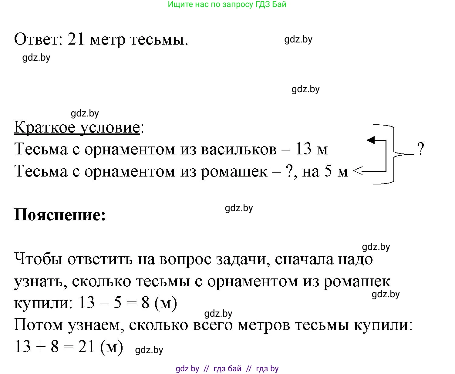 Математика, 3 класс Учебник, авторы: Муравьева Галина Леонидовна, Урбан Мария Анатольевна, издательство Академия образования, Минск, 2026, оранжевого цвета, страница 15, номер 7, Решение 1 (продолжение 2)