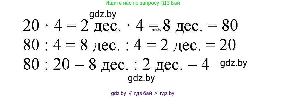 Математика, 3 класс Учебник, авторы: Муравьева Галина Леонидовна, Урбан Мария Анатольевна, издательство Академия образования, Минск, 2026, оранжевого цвета, страница 92, номер 1, Решение 1 (продолжение 2)