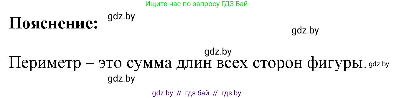 Математика, 3 класс Учебник, авторы: Муравьева Галина Леонидовна, Урбан Мария Анатольевна, издательство Академия образования, Минск, 2026, оранжевого цвета, страница 97, номер 6, Решение 1 (продолжение 2)