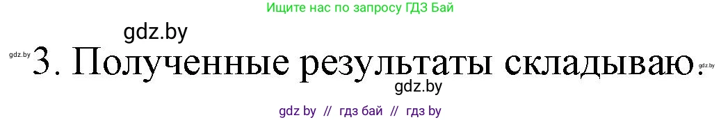 Математика, 3 класс Учебник, авторы: Муравьева Галина Леонидовна, Урбан Мария Анатольевна, издательство Академия образования, Минск, 2026, оранжевого цвета, страница 102, номер 2, Решение 1 (продолжение 2)