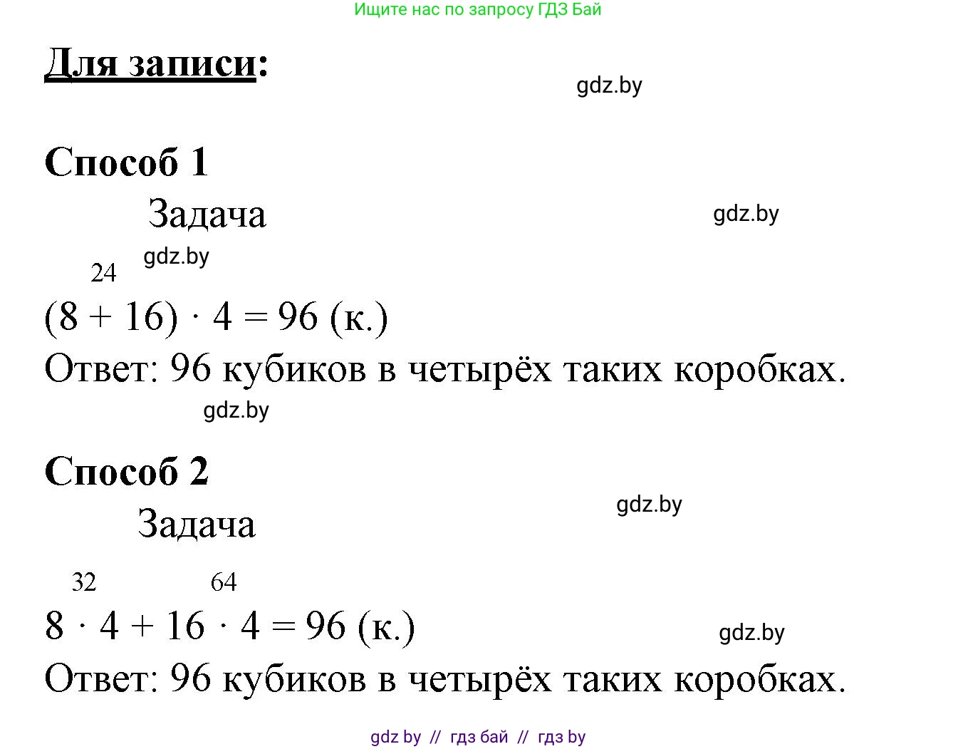Математика, 3 класс Учебник, авторы: Муравьева Галина Леонидовна, Урбан Мария Анатольевна, издательство Академия образования, Минск, 2026, оранжевого цвета, страница 103, номер 2, Решение 1