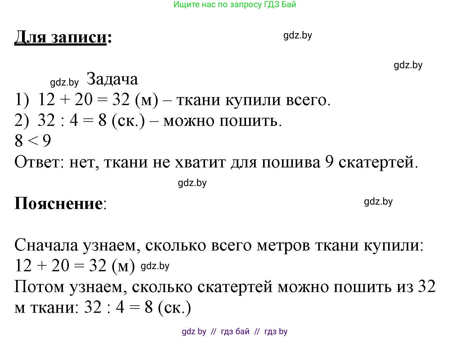 Математика, 3 класс Учебник, авторы: Муравьева Галина Леонидовна, Урбан Мария Анатольевна, издательство Академия образования, Минск, 2026, оранжевого цвета, страница 109, номер 6, Решение 1