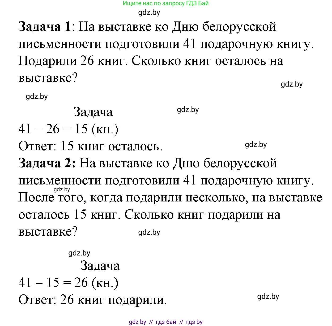 Математика, 3 класс Учебник, авторы: Муравьева Галина Леонидовна, Урбан Мария Анатольевна, издательство Академия образования, Минск, 2026, оранжевого цвета, страница 16, номер 5, Решение 1 (продолжение 2)