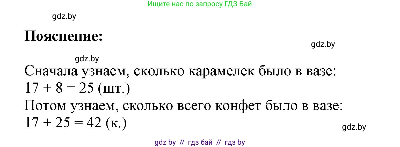 Математика, 3 класс Учебник, авторы: Муравьева Галина Леонидовна, Урбан Мария Анатольевна, издательство Академия образования, Минск, 2026, оранжевого цвета, страница 17, номер 2, Решение 1 (продолжение 2)
