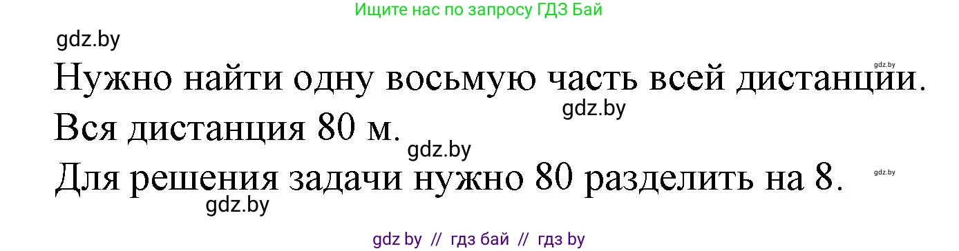 Математика, 3 класс Учебник, авторы: Муравьева Галина Леонидовна, Урбан Мария Анатольевна, издательство Академия образования, Минск, 2026, оранжевого цвета, страница 111, номер 5, Решение 1 (продолжение 2)