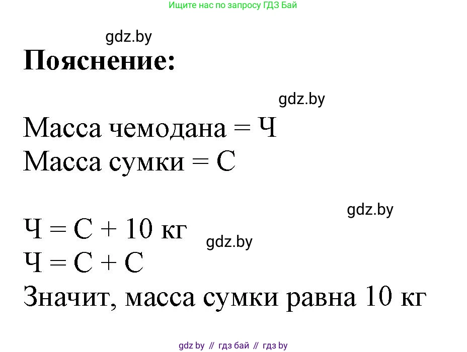 Математика, 3 класс Учебник, авторы: Муравьева Галина Леонидовна, Урбан Мария Анатольевна, издательство Академия образования, Минск, 2026, оранжевого цвета, страница 19, номер 10, Решение 1 (продолжение 2)