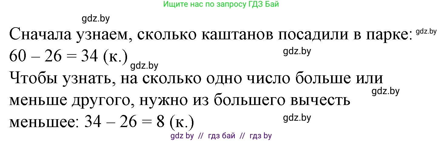 Математика, 3 класс Учебник, авторы: Муравьева Галина Леонидовна, Урбан Мария Анатольевна, издательство Академия образования, Минск, 2026, оранжевого цвета, страница 18, номер 6, Решение 1 (продолжение 2)