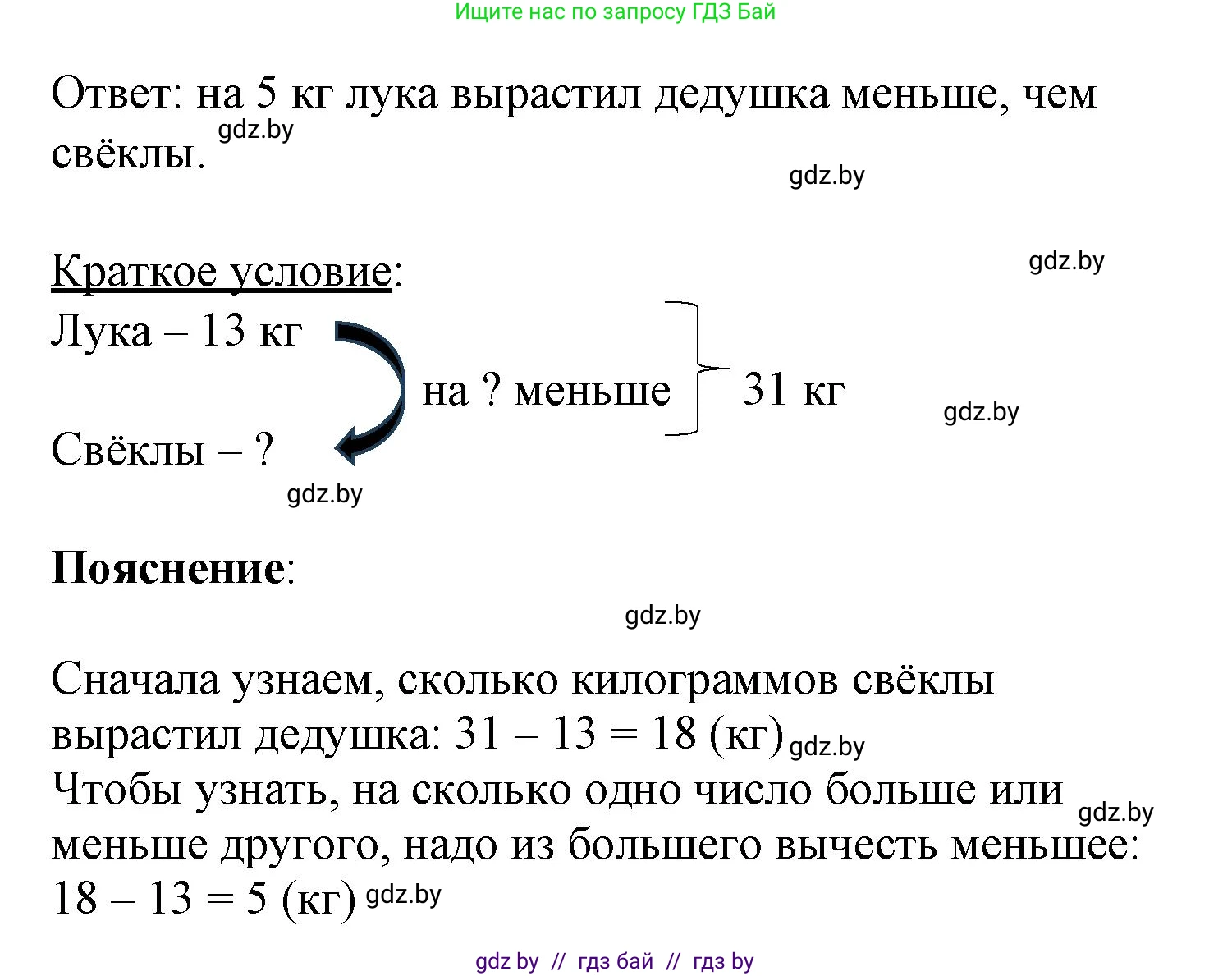 Математика, 3 класс Учебник, авторы: Муравьева Галина Леонидовна, Урбан Мария Анатольевна, издательство Академия образования, Минск, 2026, оранжевого цвета, страница 19, номер 2, Решение 1 (продолжение 2)