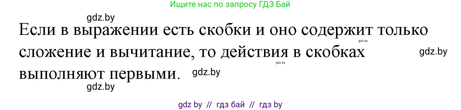 Математика, 3 класс Учебник, авторы: Муравьева Галина Леонидовна, Урбан Мария Анатольевна, издательство Академия образования, Минск, 2026, оранжевого цвета, страница 20, номер 4, Решение 1 (продолжение 2)