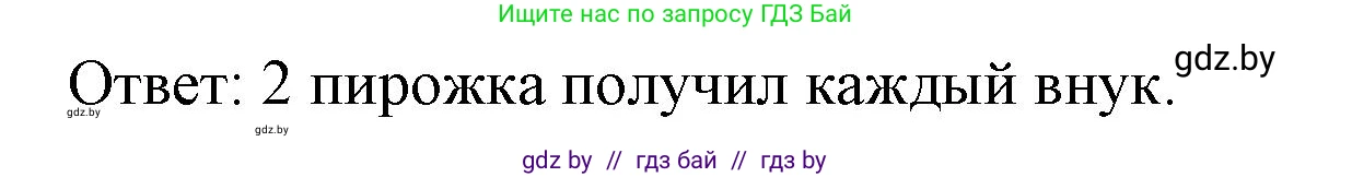 Математика, 3 класс Учебник, авторы: Муравьева Галина Леонидовна, Урбан Мария Анатольевна, издательство Академия образования, Минск, 2026, оранжевого цвета, страница 23, номер 9, Решение 1 (продолжение 2)