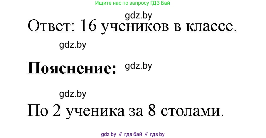 Математика, 3 класс Учебник, авторы: Муравьева Галина Леонидовна, Урбан Мария Анатольевна, издательство Академия образования, Минск, 2026, оранжевого цвета, страница 23, номер 2, Решение 1 (продолжение 2)