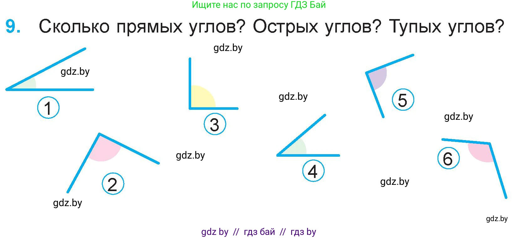 Математика, 3 класс Учебник, авторы: Муравьева Галина Леонидовна, Урбан Мария Анатольевна, издательство Национальный институт образования, Минск, 2021, оранжевого цвета, Часть 1, страница 5, номер 9, Условие