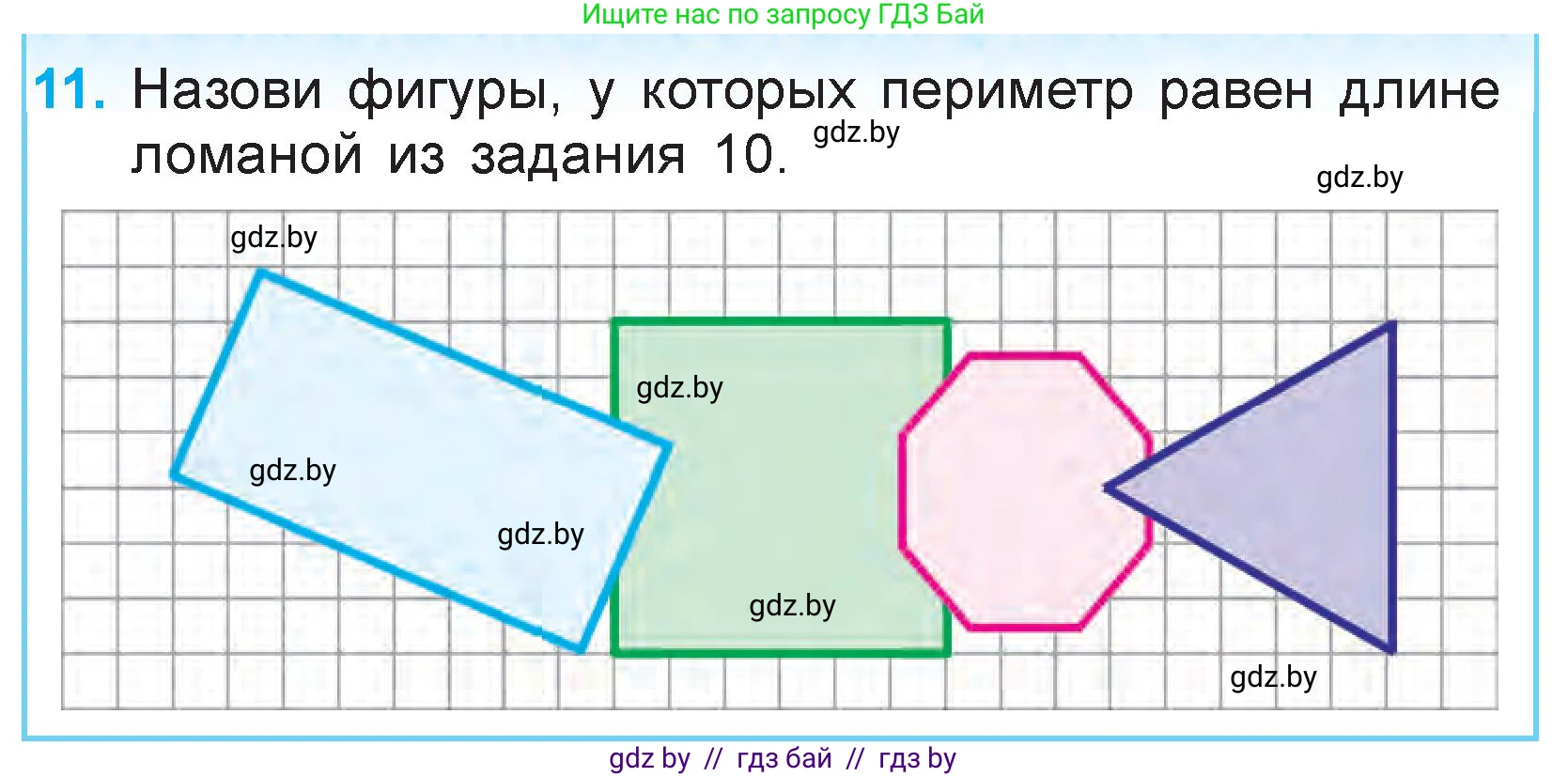 Математика, 3 класс Учебник, авторы: Муравьева Галина Леонидовна, Урбан Мария Анатольевна, издательство Национальный институт образования, Минск, 2021, оранжевого цвета, Часть 1, страница 7, номер 11, Условие