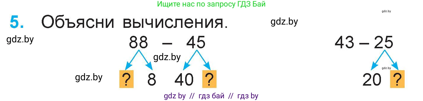 Математика, 3 класс Учебник, авторы: Муравьева Галина Леонидовна, Урбан Мария Анатольевна, издательство Национальный институт образования, Минск, 2021, оранжевого цвета, Часть 1, страница 6, номер 5, Условие