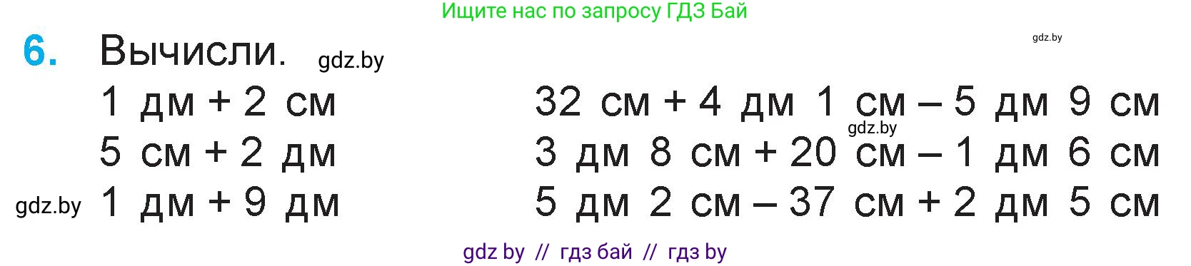 Математика, 3 класс Учебник, авторы: Муравьева Галина Леонидовна, Урбан Мария Анатольевна, издательство Национальный институт образования, Минск, 2021, оранжевого цвета, Часть 1, страница 10, номер 6, Условие
