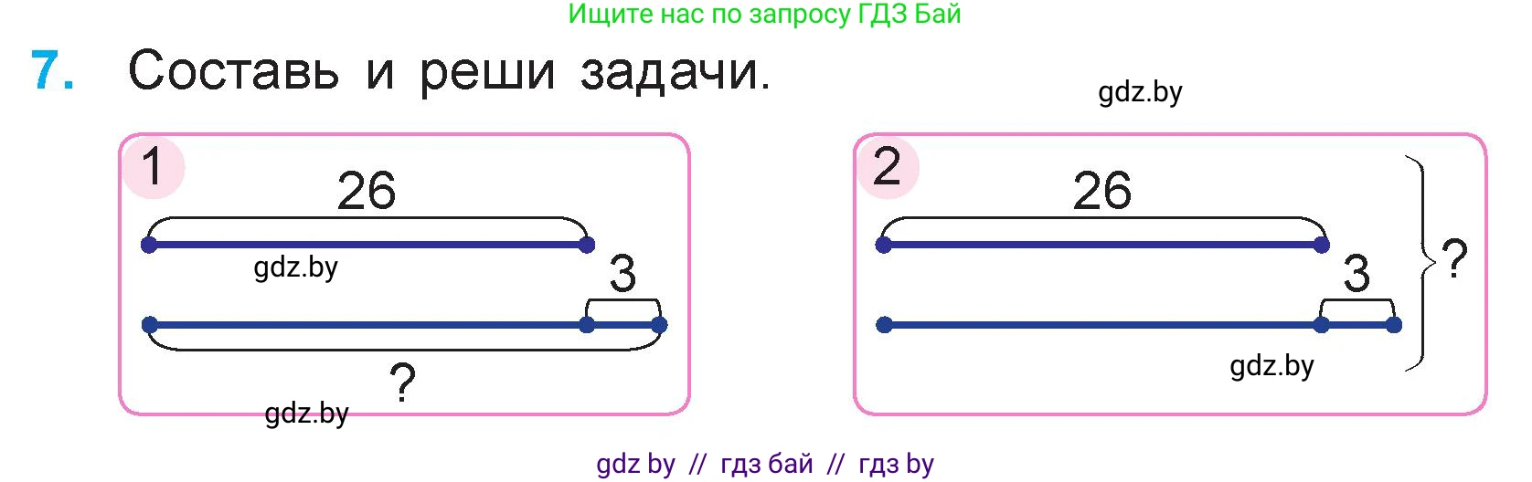 Математика, 3 класс Учебник, авторы: Муравьева Галина Леонидовна, Урбан Мария Анатольевна, издательство Национальный институт образования, Минск, 2021, оранжевого цвета, Часть 1, страница 17, номер 7, Условие