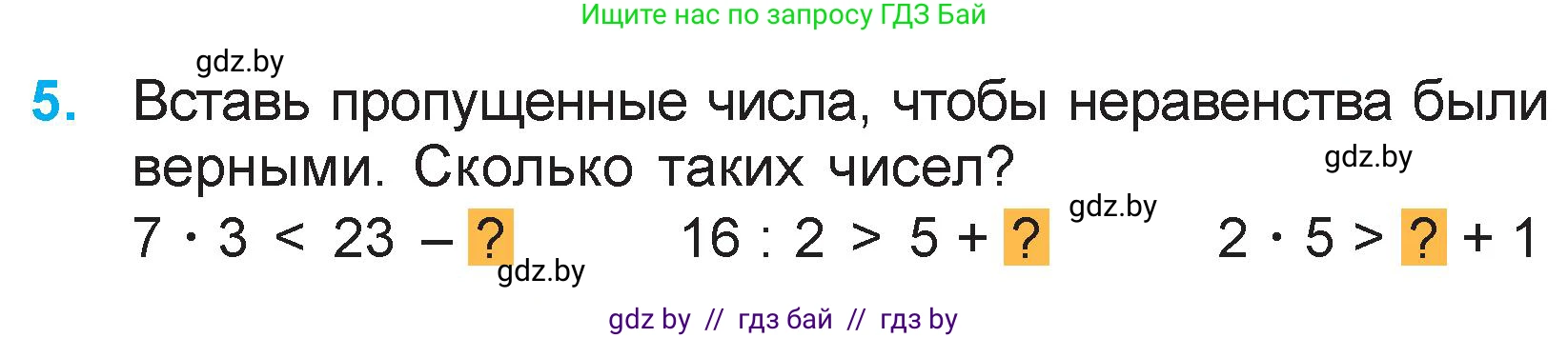 Математика, 3 класс Учебник, авторы: Муравьева Галина Леонидовна, Урбан Мария Анатольевна, издательство Национальный институт образования, Минск, 2021, оранжевого цвета, Часть 1, страница 20, номер 5, Условие