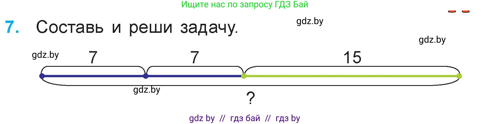 Математика, 3 класс Учебник, авторы: Муравьева Галина Леонидовна, Урбан Мария Анатольевна, издательство Национальный институт образования, Минск, 2021, оранжевого цвета, Часть 1, страница 25, номер 7, Условие