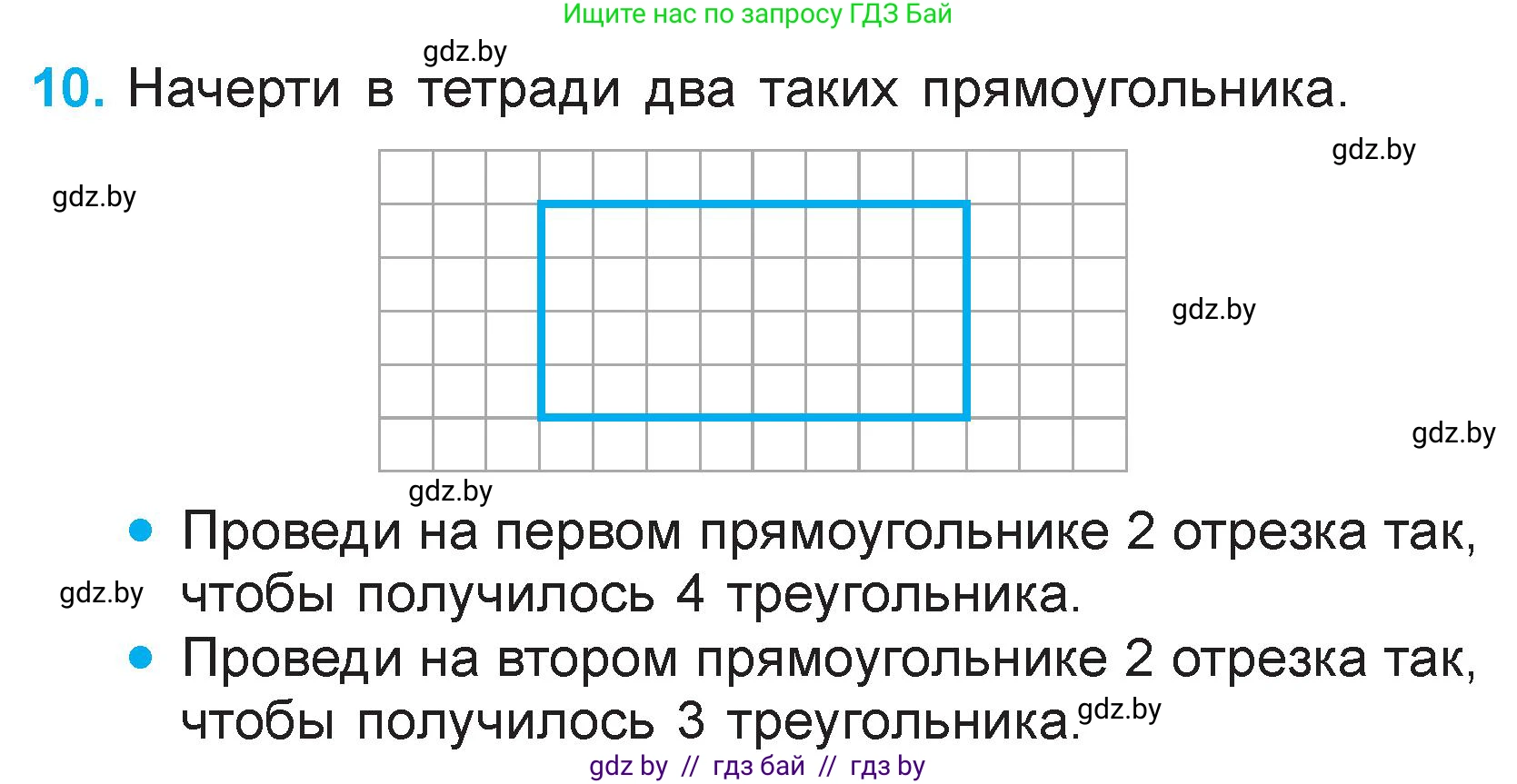 Математика, 3 класс Учебник, авторы: Муравьева Галина Леонидовна, Урбан Мария Анатольевна, издательство Национальный институт образования, Минск, 2021, оранжевого цвета, Часть 1, страница 27, номер 10, Условие