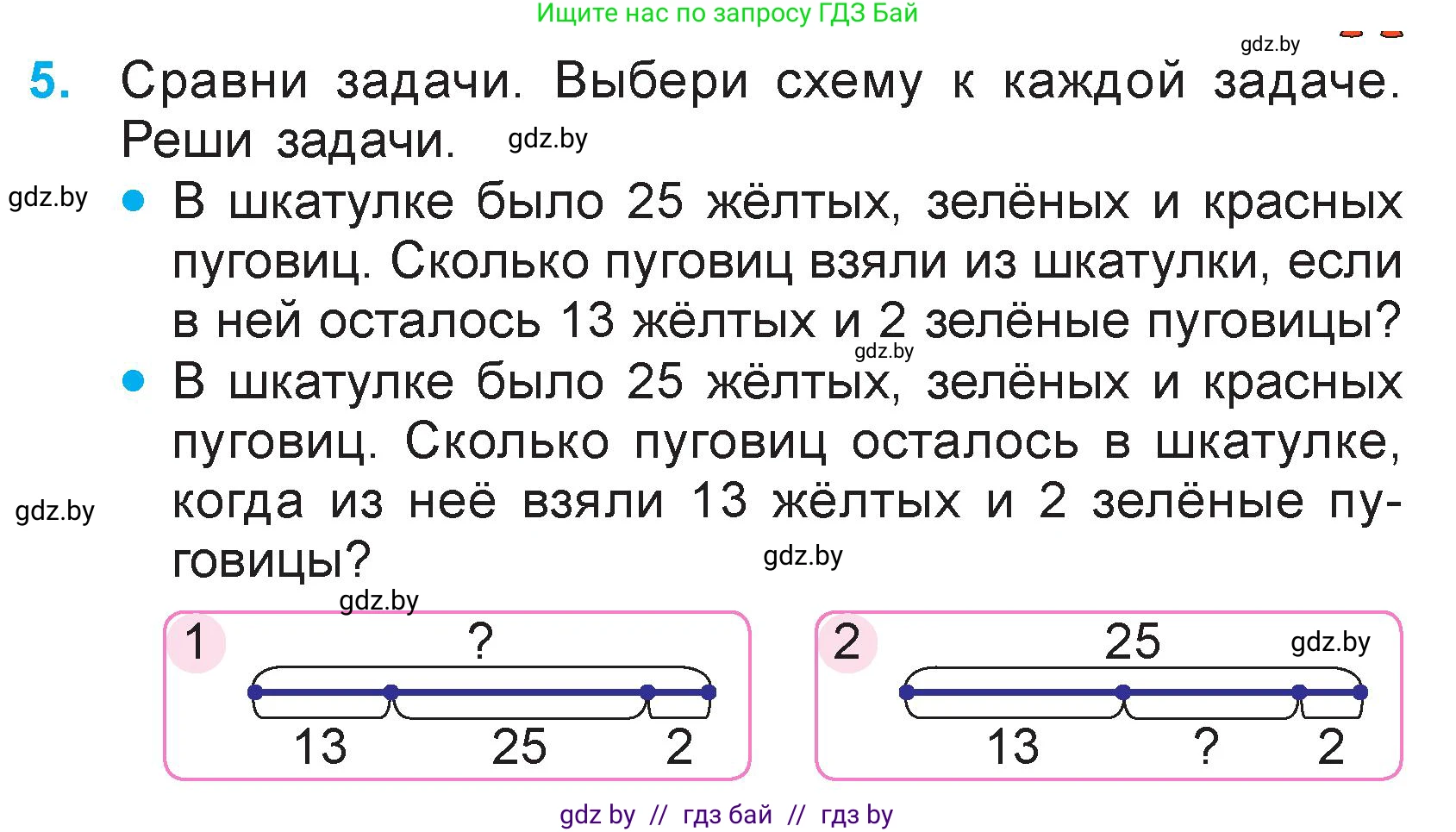 Математика, 3 класс Учебник, авторы: Муравьева Галина Леонидовна, Урбан Мария Анатольевна, издательство Национальный институт образования, Минск, 2021, оранжевого цвета, Часть 1, страница 29, номер 5, Условие