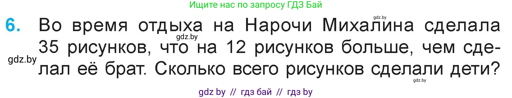 Математика, 3 класс Учебник, авторы: Муравьева Галина Леонидовна, Урбан Мария Анатольевна, издательство Национальный институт образования, Минск, 2021, оранжевого цвета, Часть 1, страница 33, номер 6, Условие