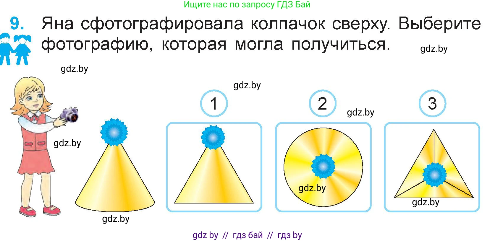Математика, 3 класс Учебник, авторы: Муравьева Галина Леонидовна, Урбан Мария Анатольевна, издательство Национальный институт образования, Минск, 2021, оранжевого цвета, Часть 1, страница 37, номер 9, Условие