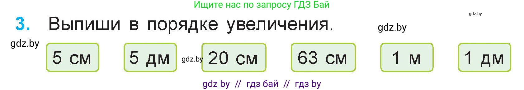 Математика, 3 класс Учебник, авторы: Муравьева Галина Леонидовна, Урбан Мария Анатольевна, издательство Национальный институт образования, Минск, 2021, оранжевого цвета, Часть 1, страница 38, номер 3, Условие