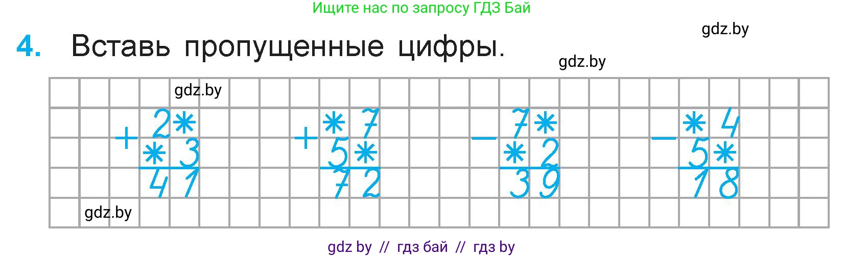 Математика, 3 класс Учебник, авторы: Муравьева Галина Леонидовна, Урбан Мария Анатольевна, издательство Национальный институт образования, Минск, 2021, оранжевого цвета, Часть 1, страница 44, номер 4, Условие